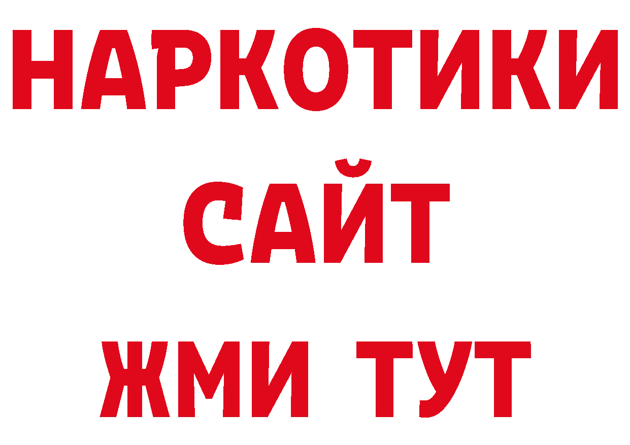 Кокаин 98% ТОР нарко площадка ОМГ ОМГ Новое Девяткино